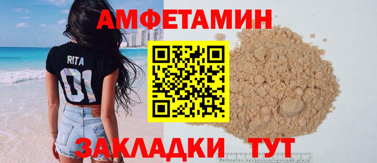 Удомля  Amphetamine  Вход с VPN  Амфетамин  Амфетамин 98% 