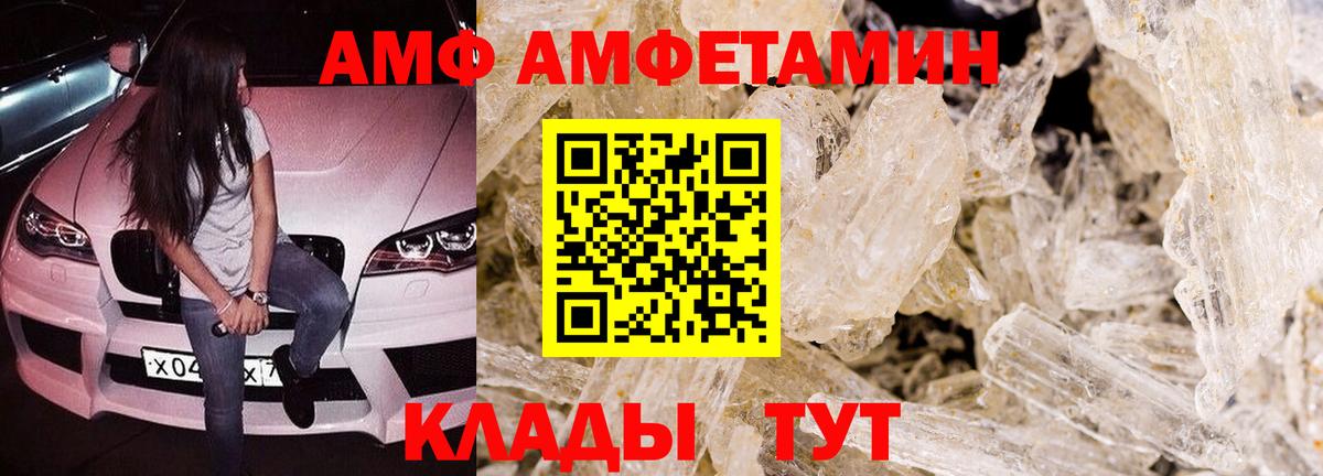 Amphetamine Premium Удомля