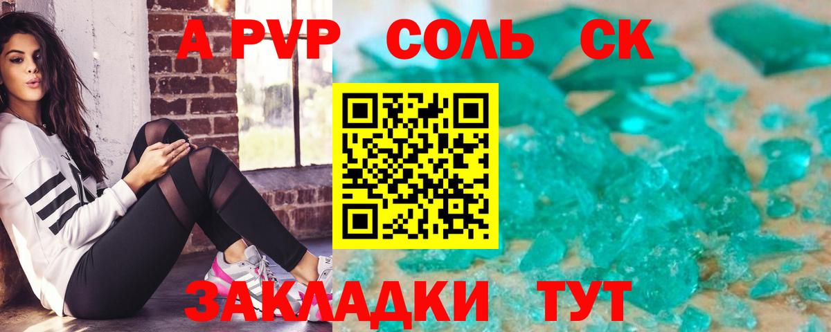 A-PVP мука  Alpha-PVP СК КРИС  Вход с VPN  Удомля  Alpha-PVP VHQ 
