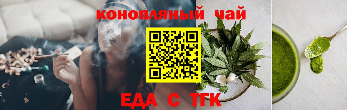 Cannafood конопля  Вход с VPN  Удомля 