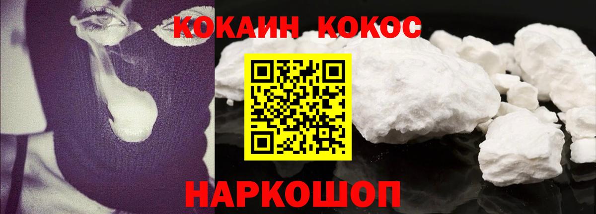 Cocaine Fish Scale Удомля