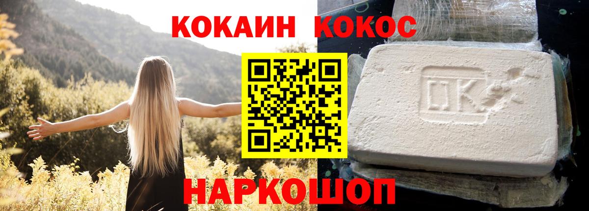 COCAIN Колумбийский  Cocaine 97%  Вход с VPN  Удомля 