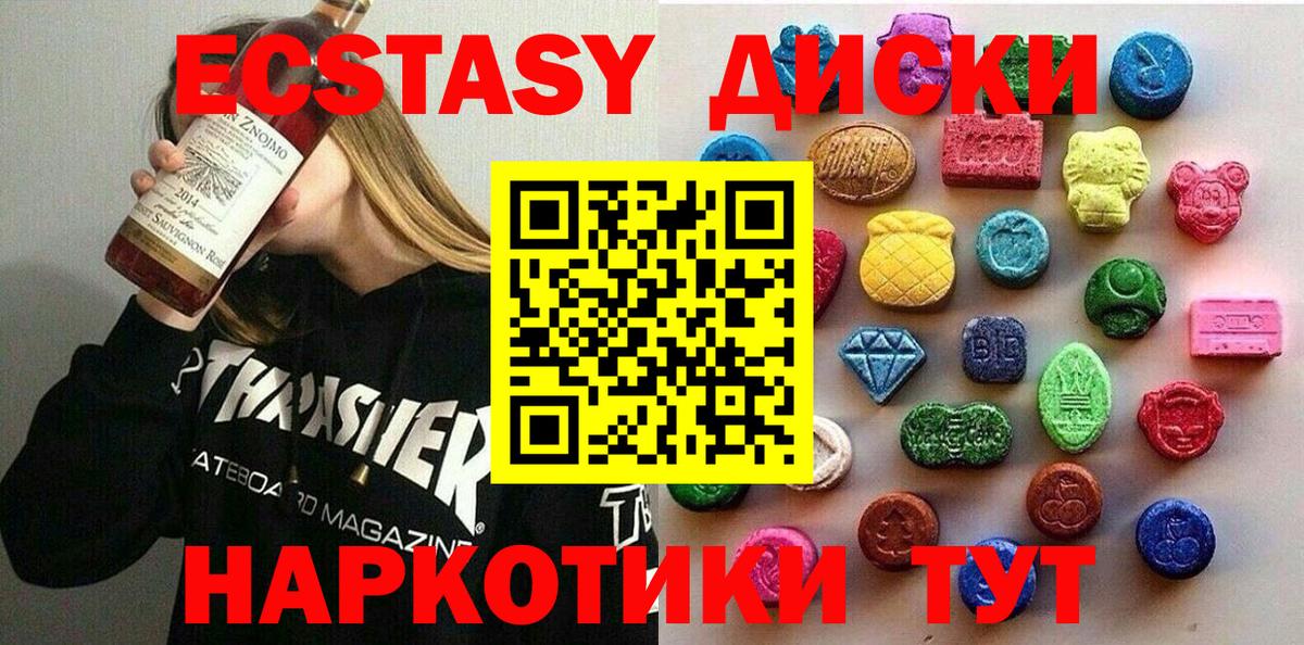 ЭКСТАЗИ VHQ Удомля