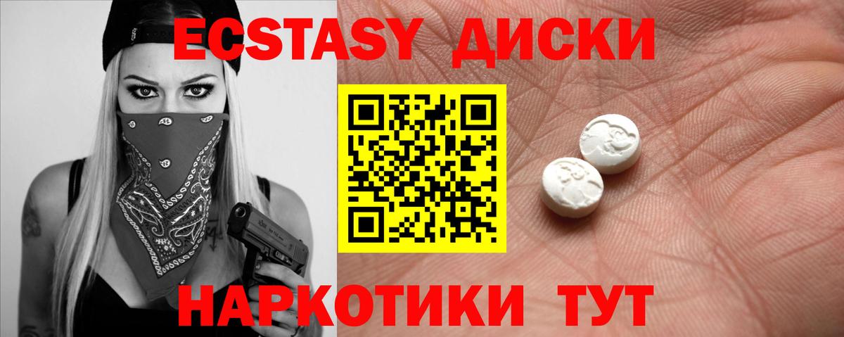 дарнет шоп  ЭКСТАЗИ таблы  Вход с VPN  Удомля 