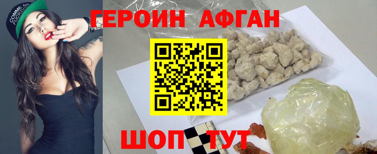 Героин  Героин гречка  Вход с VPN  Удомля 