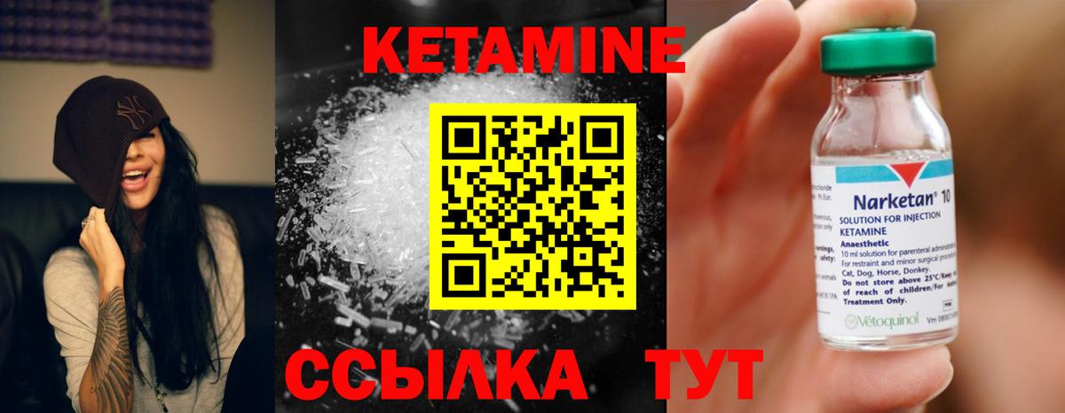 Кетамин ketamine  КЕТАМИН ketamine  Удомля  Вход с VPN 