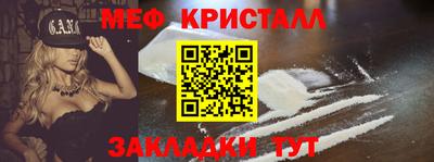 мефедрон Новокубанск