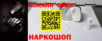мефедрон Новокубанск