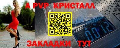 а пвп мука Нарткала