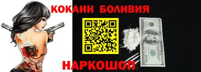 кокаин перу Наро-Фоминск