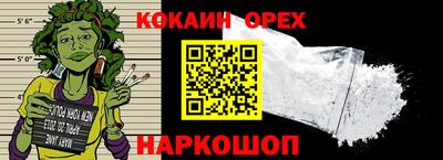 мефедрон Новокубанск