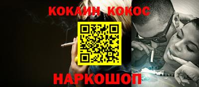 кокаин перу Наро-Фоминск