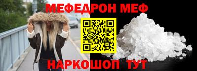 мефедрон Новокубанск