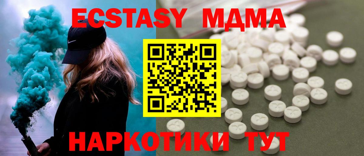 MDMA молли Удомля