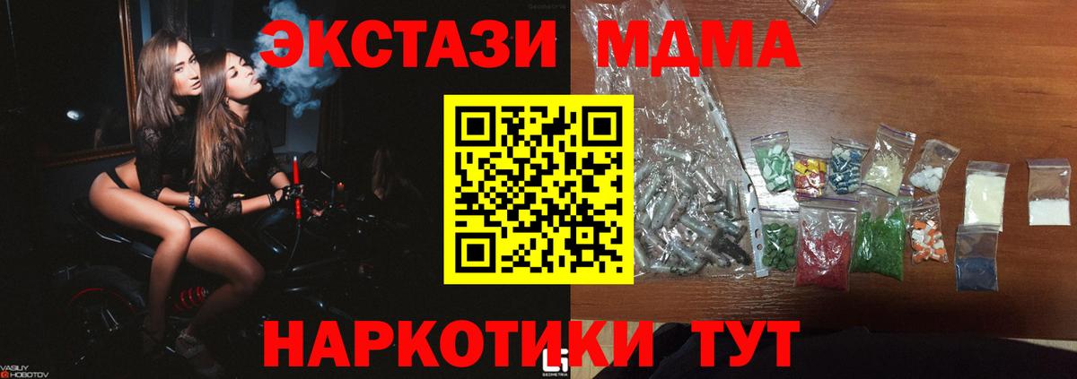 MDMA кристаллы  МДМА  Удомля  МДМА молли  Вход с VPN 