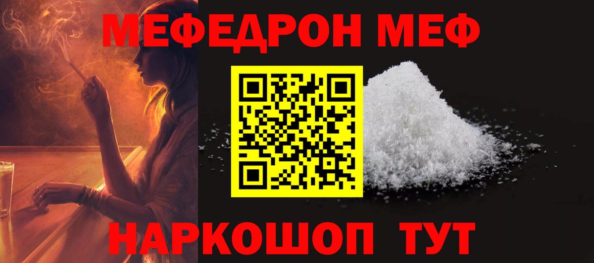 Меф мука  купить наркоту  Мефедрон  Удомля  Вход с VPN  Меф  МЕФ mephedrone 