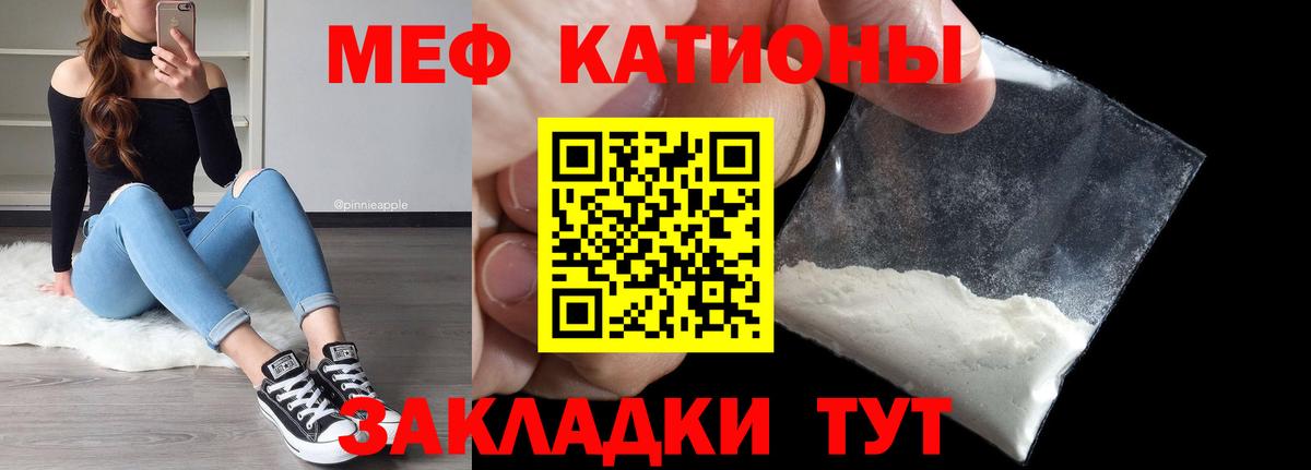 Меф мяу мяу кристаллы Удомля
