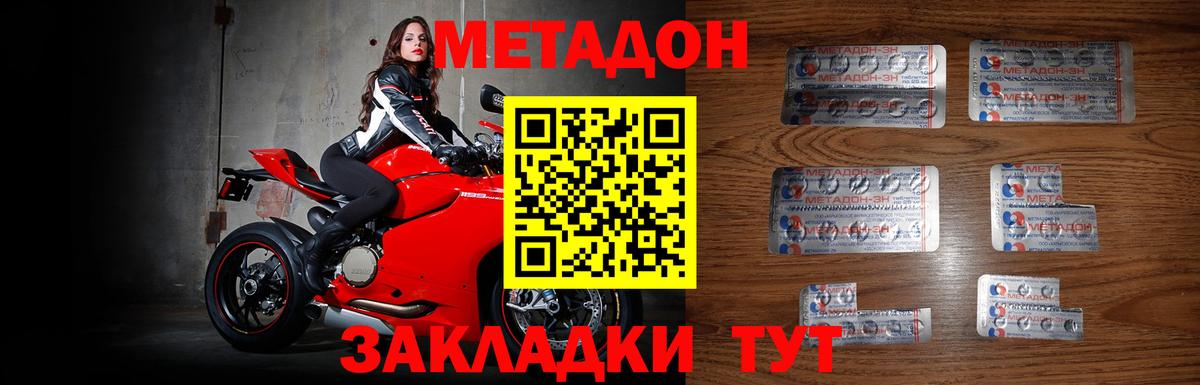 Удомля  Метадон methadone  Вход с VPN  МЕТАДОН белоснежный 