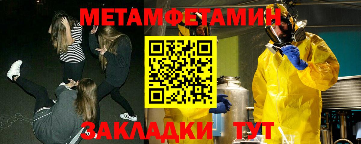 МЕТАМФЕТАМИН винт Удомля