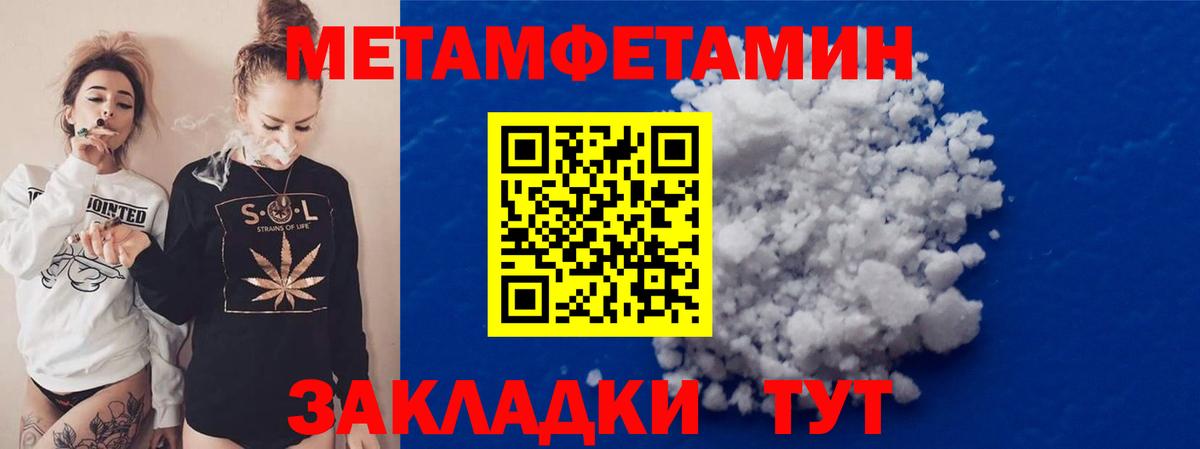 Удомля  Первитин витя  Вход с VPN 