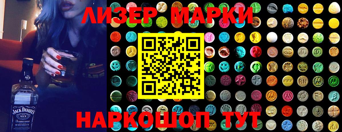 Удомля  Наркотические марки  Марки 25I-NBOMe 1,5мг  Вход с VPN  Марки 25I-NBOMe 1,5мг 