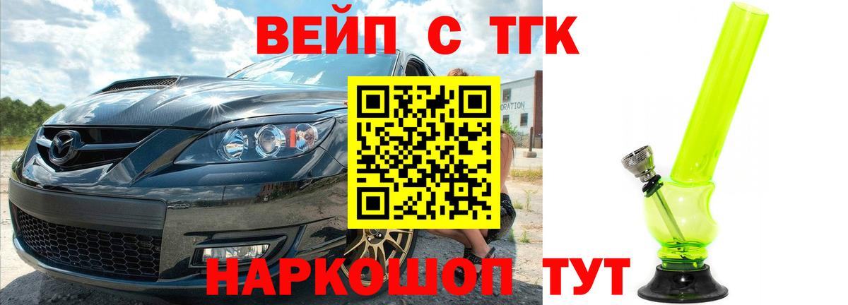 Дистиллят ТГК гашишное масло Удомля