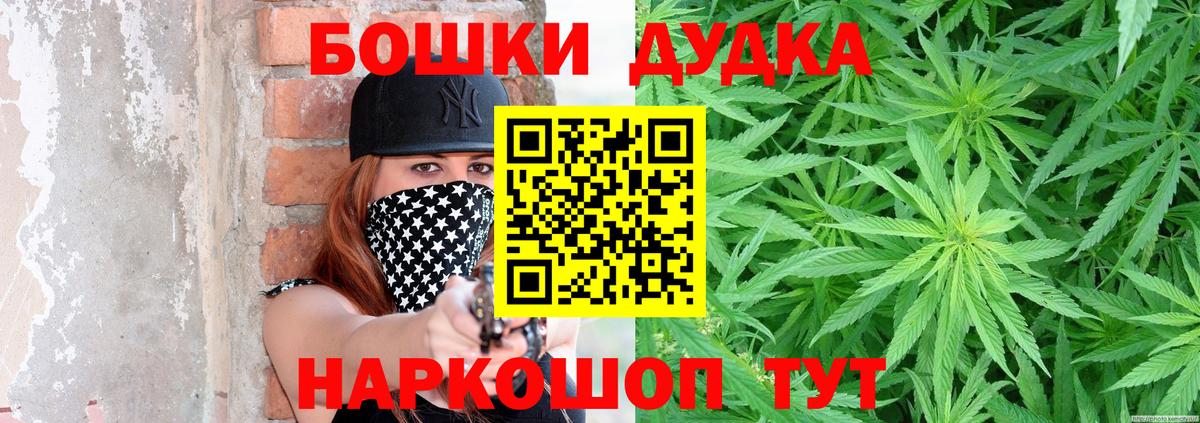 Удомля  МДМА  Кокаин  Вход с VPN  Меф МЯУ МЯУ   Канабис  КЕТАМИН  Бошки Шишки  ГАШ  Alpha-PVP СК кристаллы 